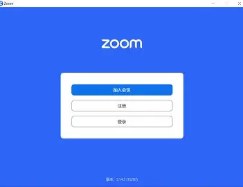 Zoom 软件使用技巧全解析